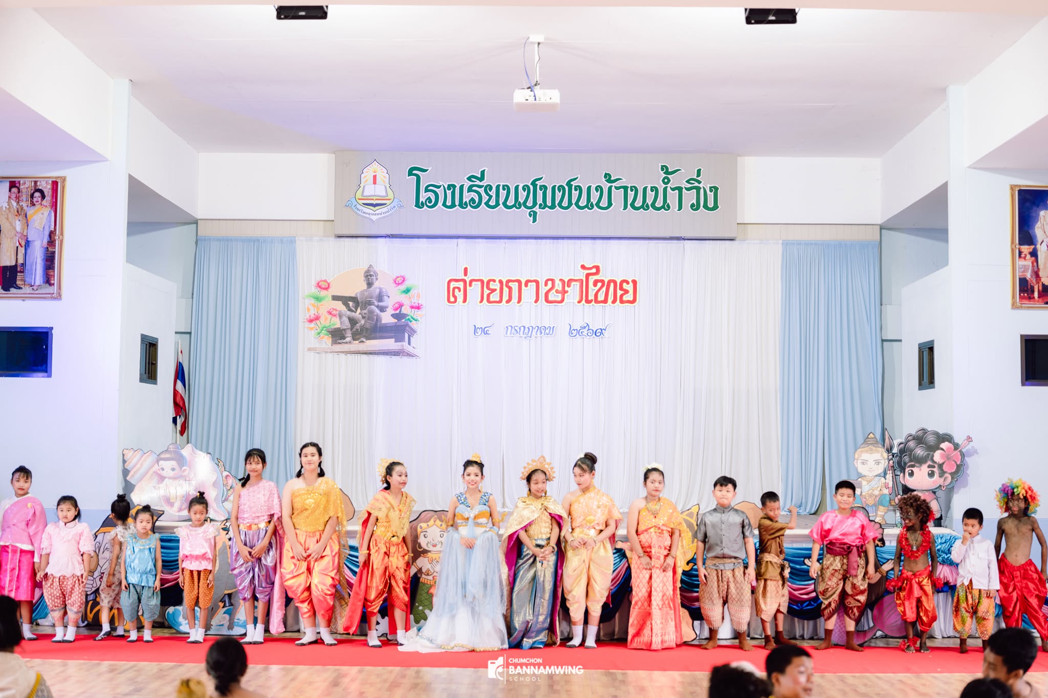 ค่ายภาษาไทย เนื่องในวันภาษาไทยแห่งชาติ ประจำปี 2569