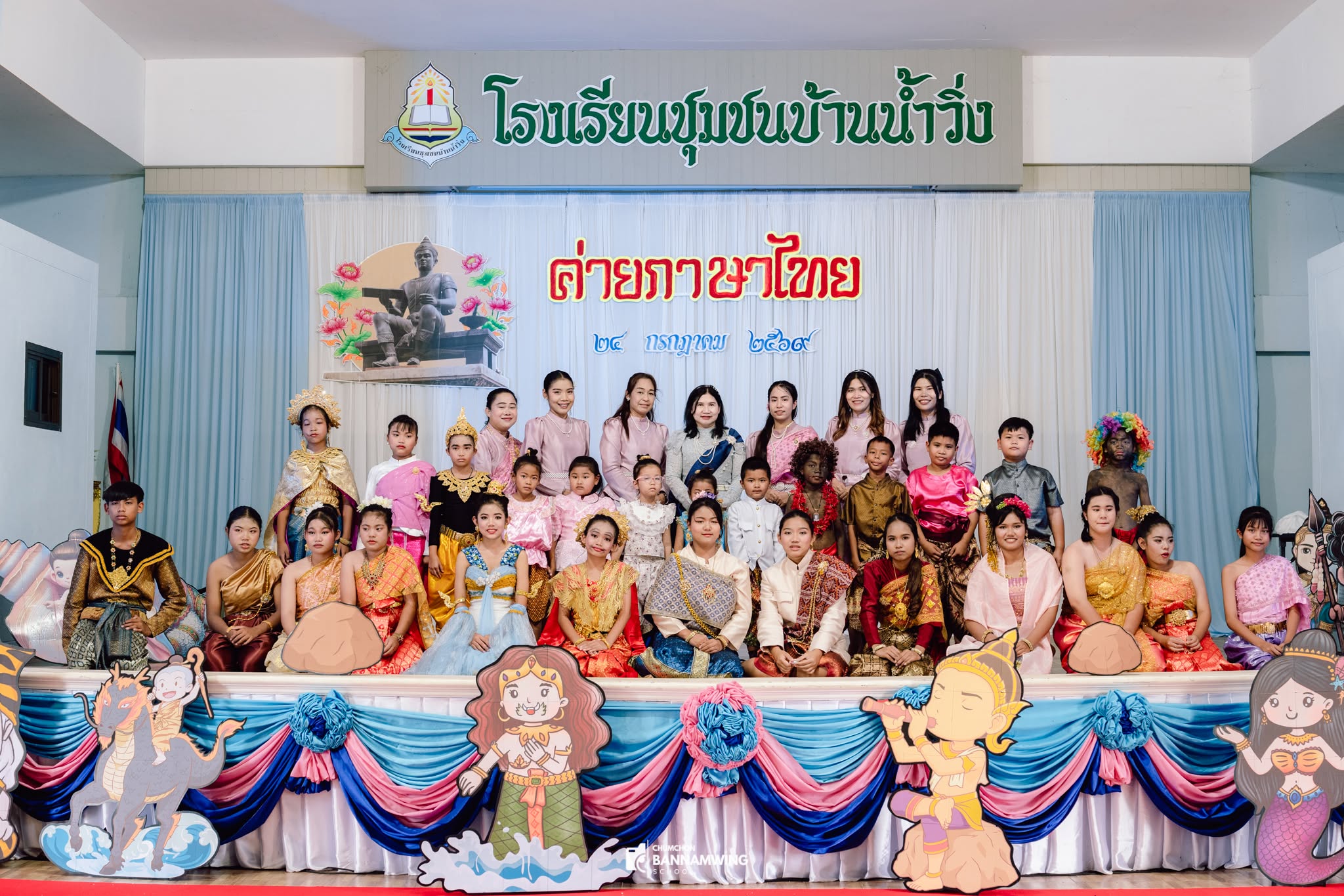 ค่ายภาษาไทย เนื่องในวันภาษาไทยแห่งชาติ ประจำปี 2569